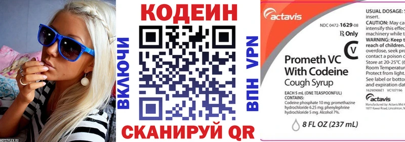 Купить закладки  Любим  Кодеин Purple Drank 