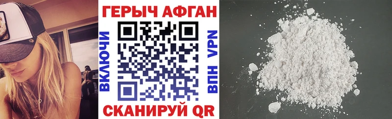 Купить где  Любим  ГЕРОИН Афган 