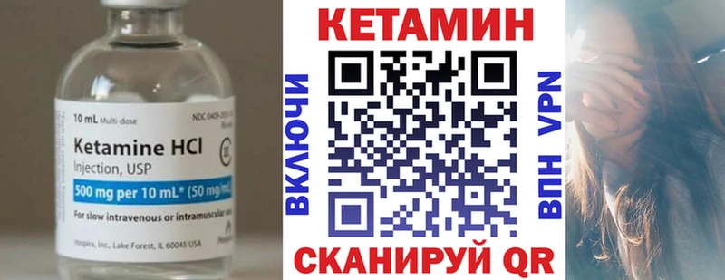 Кетамин VHQ  Купить  Любим 