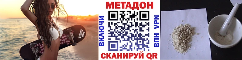 Метадон кристалл  Купить где  Любим 